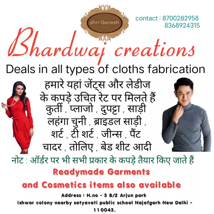 Visiting card store images of Bhardwaj creations