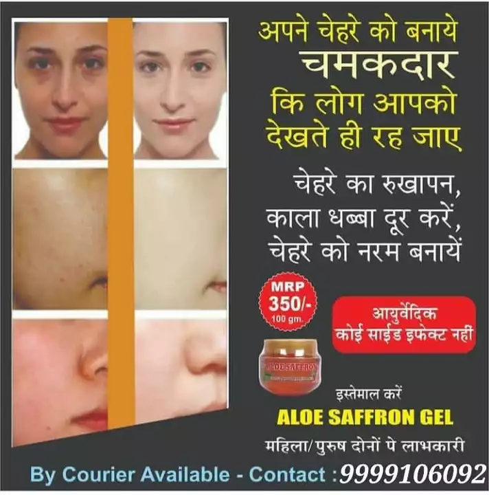 Face cream  uploaded by DR.YASHPAL HEALTH CARE on 9/1/2022