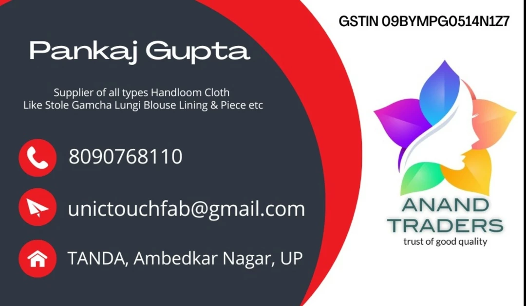 Visiting card store images of ANAND TRADERS