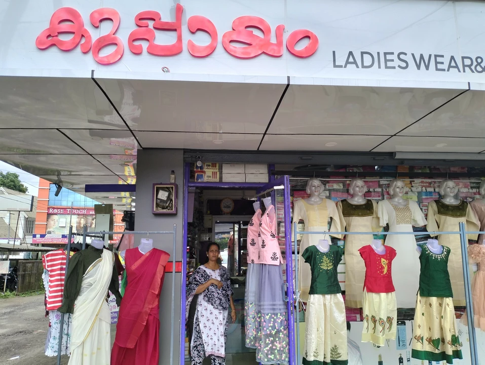 Shop Store Images of Kuppayam