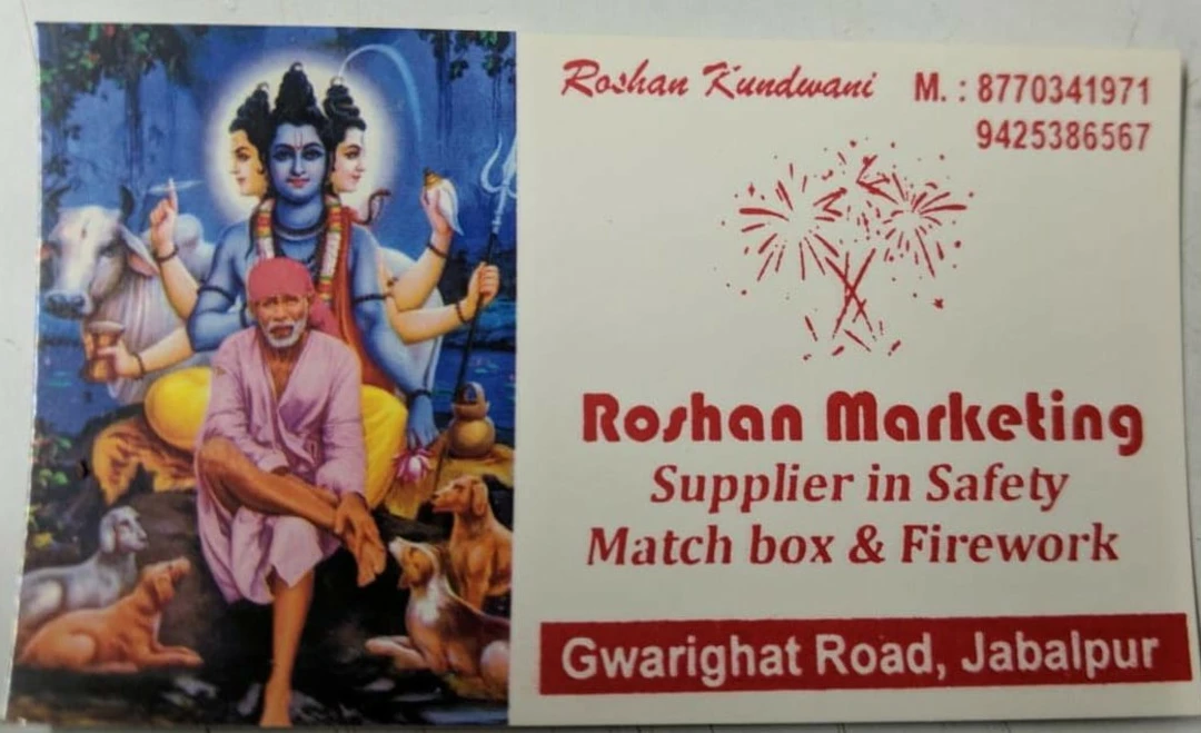 Shop Store Images of ROSHAN MARKETING