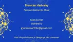 Business logo of Premtara Vastralay based out of East Champaran