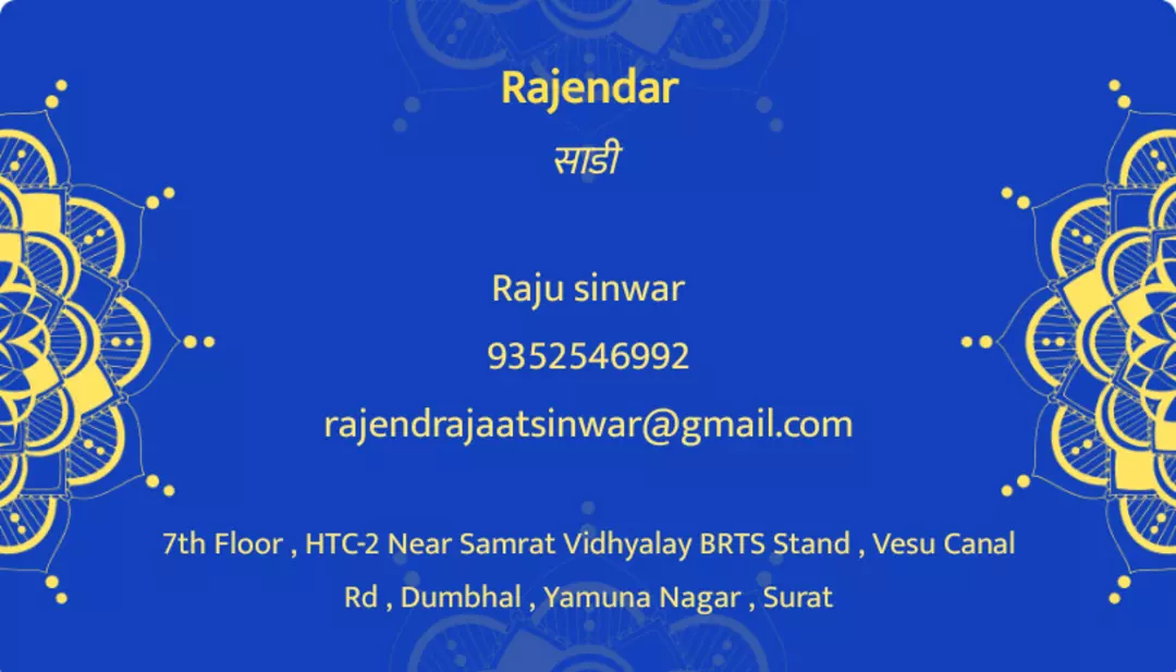Visiting card store images of Virendra textile