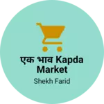 Business logo of एक भाव Kapda market