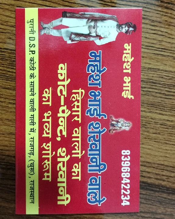 Visiting card store images of Mahesh Bhai Sherwani Wale