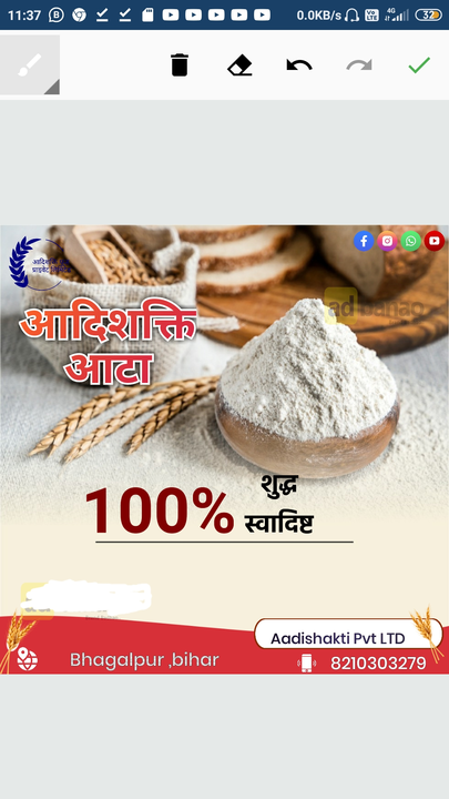 आदिशक्ति आटा / aadishakti wheat flour  uploaded by Vishal enterprises on 9/7/2022