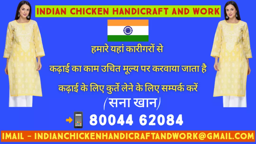 Visiting card store images of Luxury Chicken Handicraft Lucknow