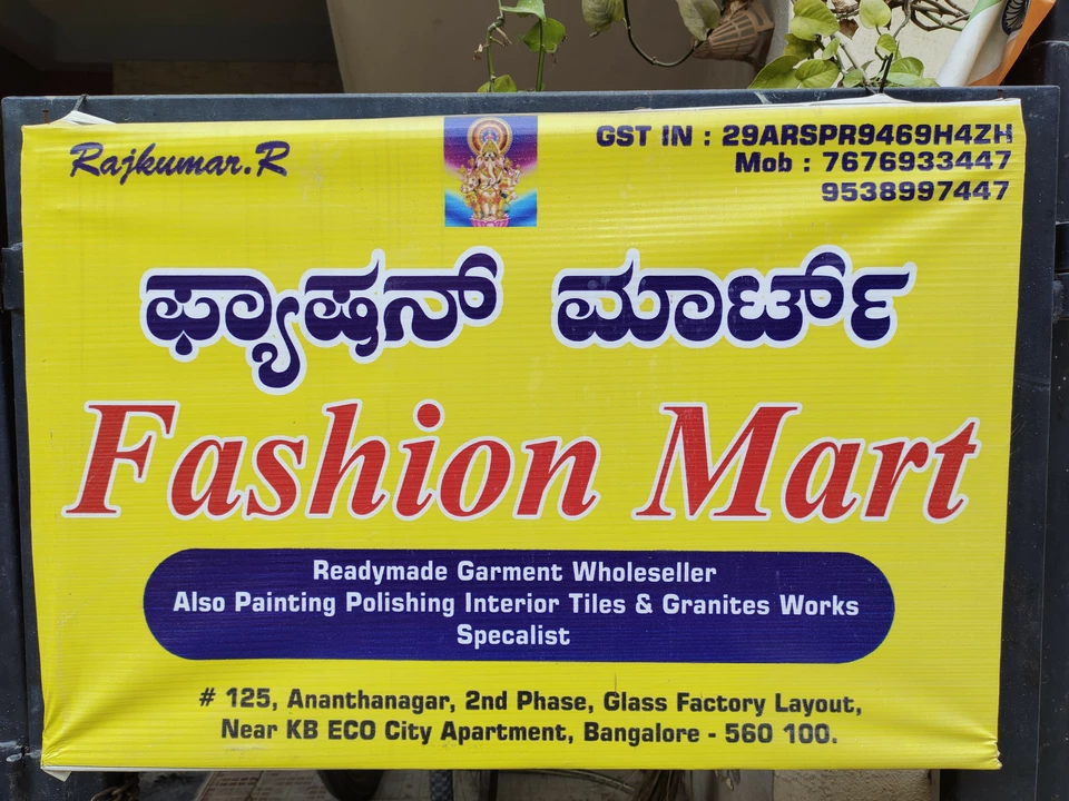 Visiting card store images of Fhasion mart
