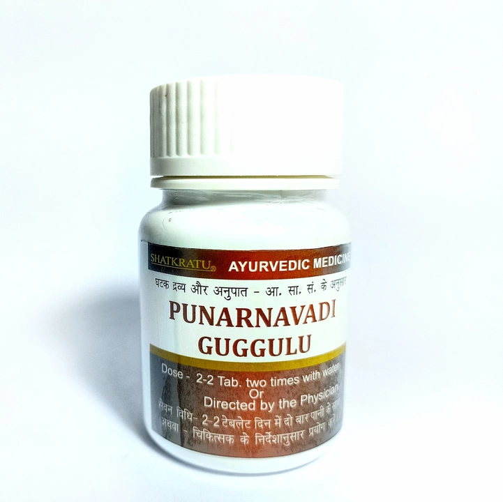 PUNARNAVADI GUGGULU uploaded by Amogh Pharmacy on 9/7/2022