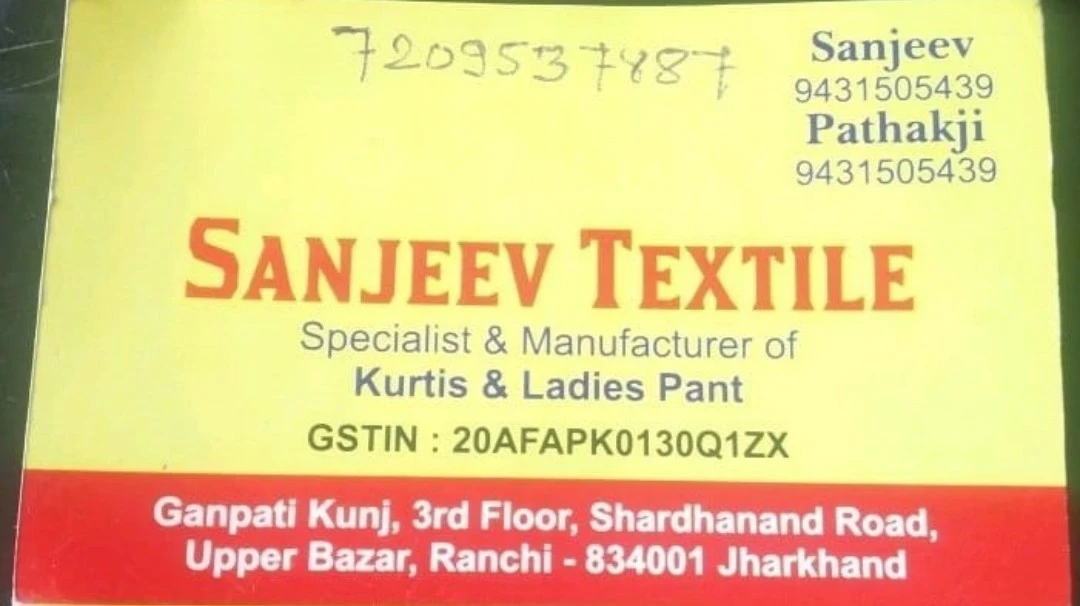 Visiting card store images of Sanjeev Textile