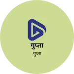 Business logo of गुप्ता