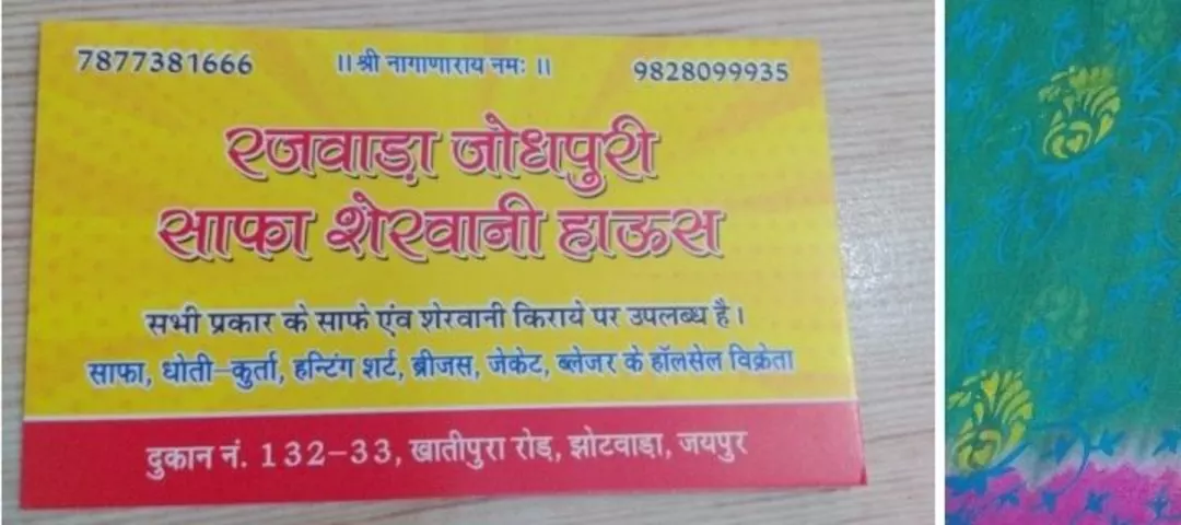 Visiting card store images of Rajwada Jodhpuri safa sherwani House Jhotwada jaip