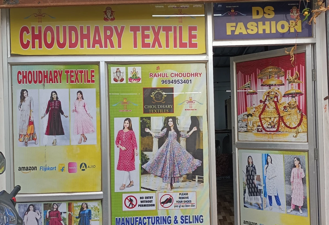 Visiting card store images of Choudhary textile