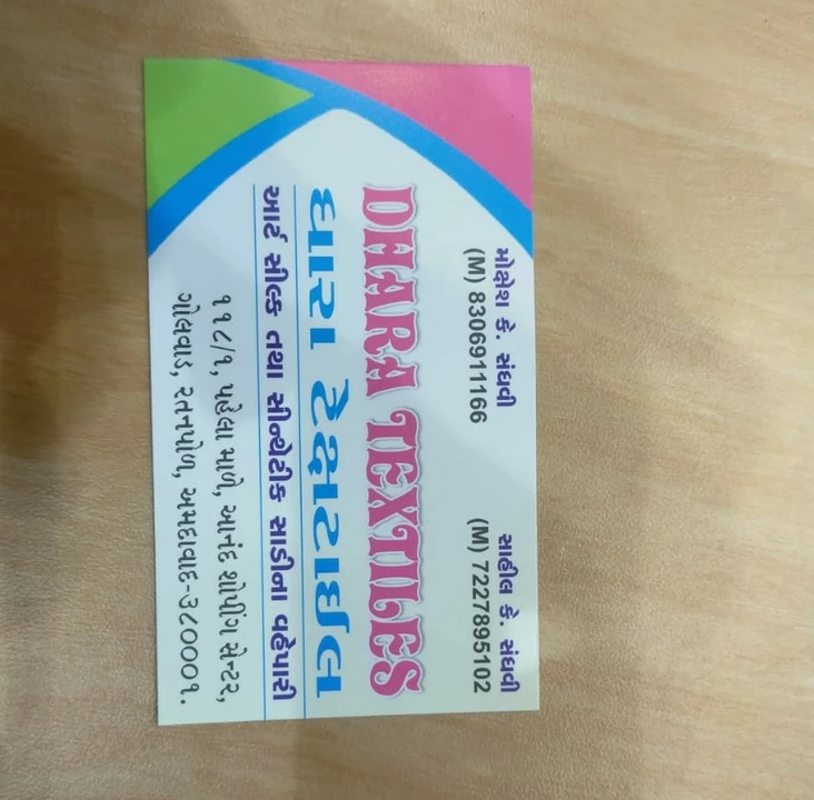 Visiting card store images of Dhara Textiles