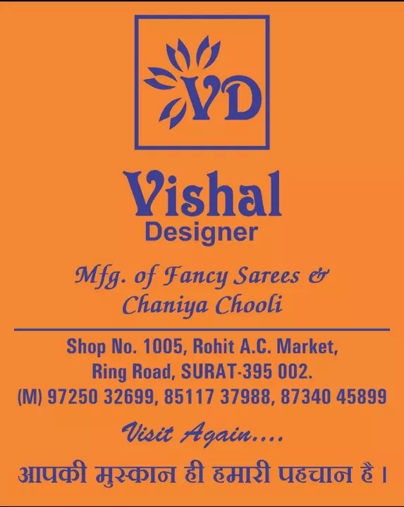 Visiting card store images of Vishal Designer