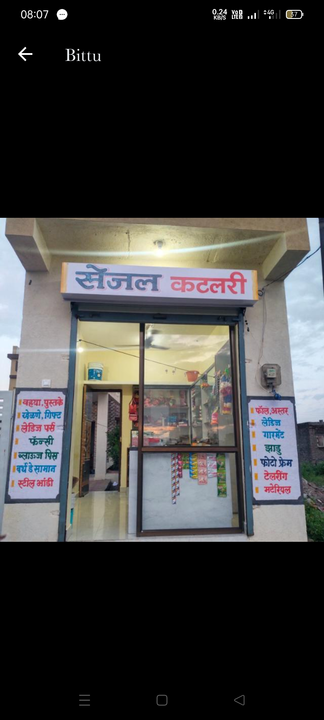 Shop Store Images of Sejal katlari