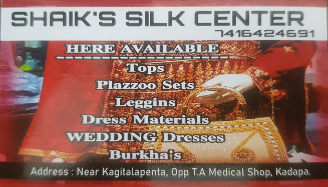 Visiting card store images of Shaiks silk center