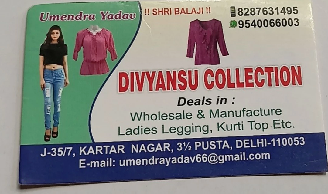 Visiting card store images of Divyansu collection