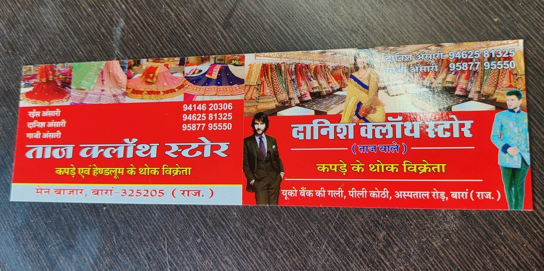 Visiting card store images of Taj cloth store