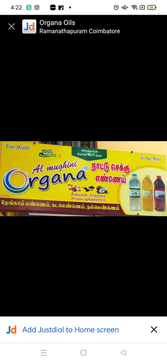 Shop Store Images of ORGANA OIL