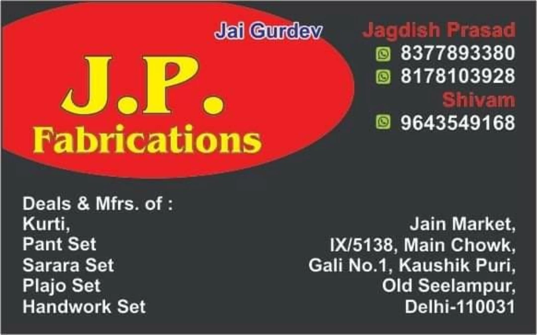 Visiting card store images of J.p. fabrication