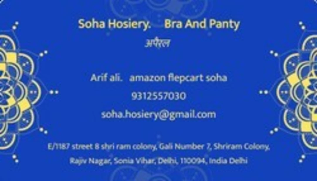 Visiting card store images of Soha hosiery