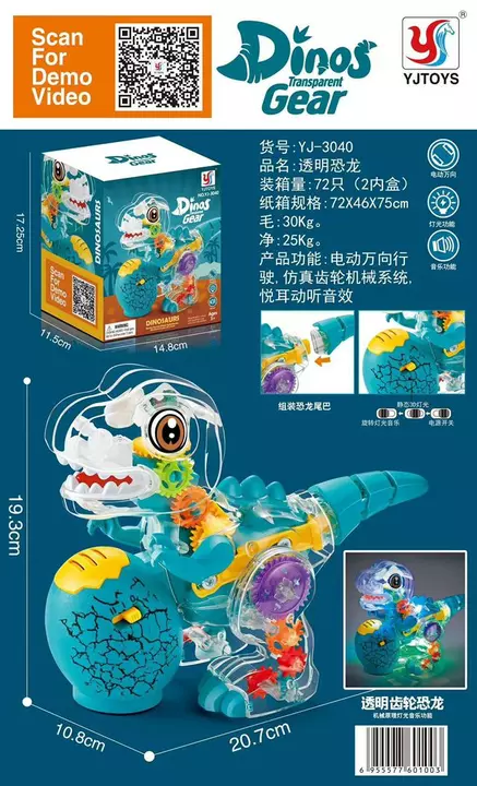 Gear dino uploaded by BHTOYS on 9/13/2022