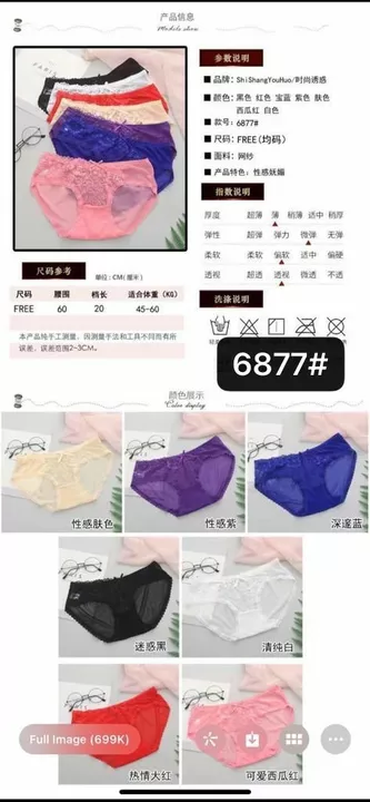 Product uploaded by Undergarments on 9/14/2022