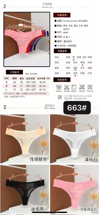 Product uploaded by Undergarments on 9/14/2022