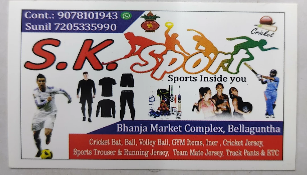 Visiting card store images of Sports kapada