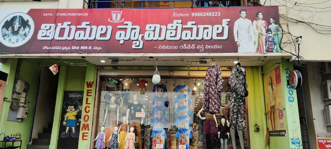 Factory Store Images of TIRUMALA FAMILY MALL