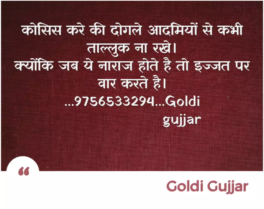 Factory Store Images of Goldi गुज्जर
