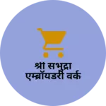 Business logo of श्री सभुद्रा एम्ब्रॉयडरी वर्क