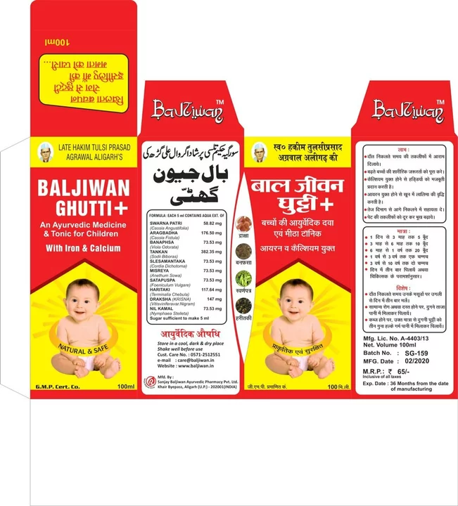 Baljiwan ghutti all sizes available  uploaded by GuruJi Enterprises on 9/16/2022