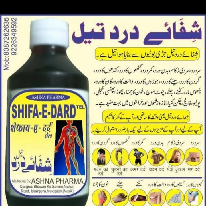 Shifa e dard tel uploaded by Ashna Pharma on 9/16/2022