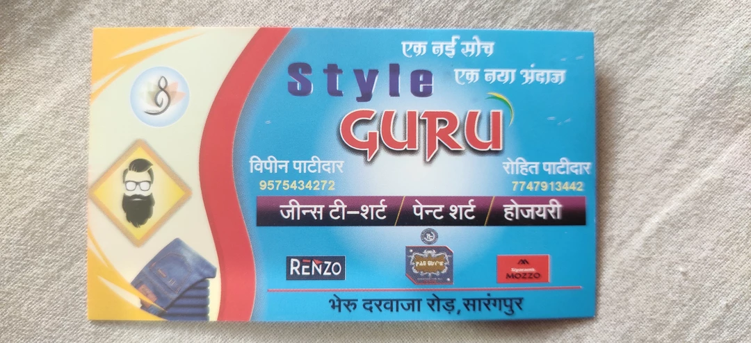 Visiting card store images of STYLE GURU