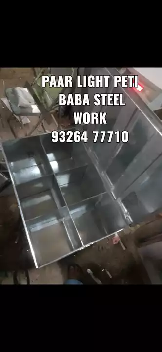 Paar light peti  uploaded by Baba steel works on 9/17/2022