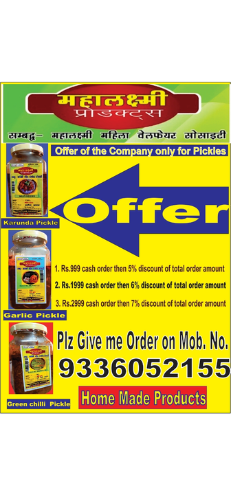 Offer uploaded by Mahalaxmi Products on 9/17/2022