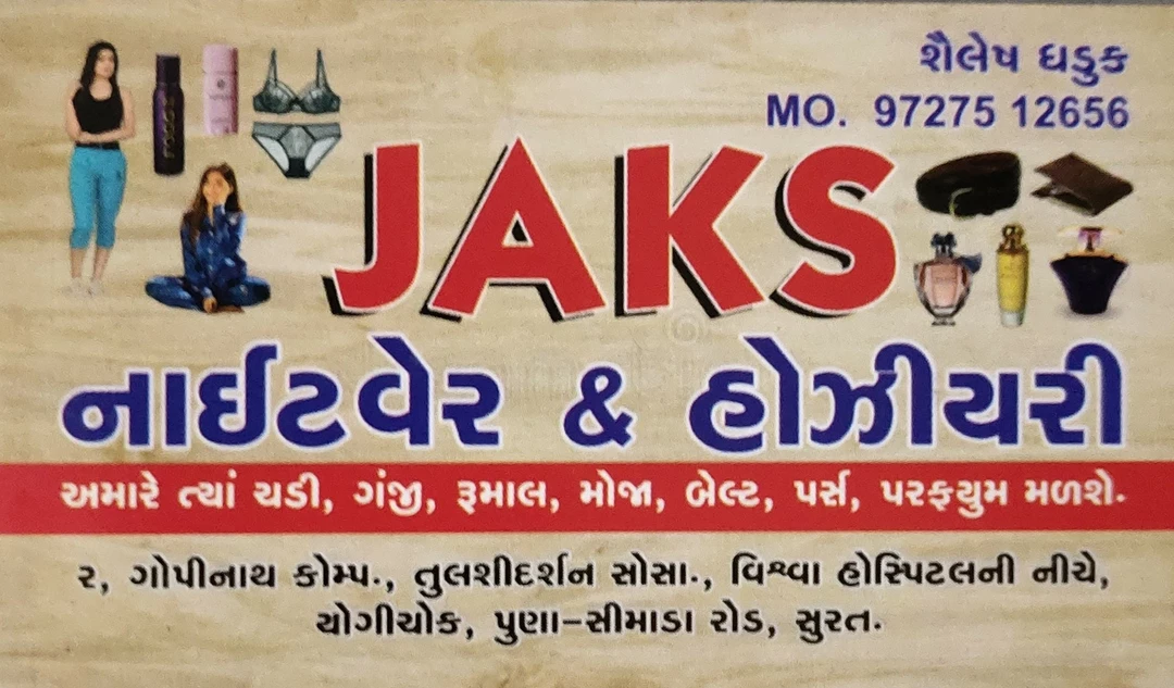 Visiting card store images of JAKS