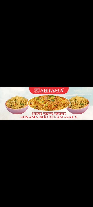 Product uploaded by Shrishyama Spices on 9/18/2022