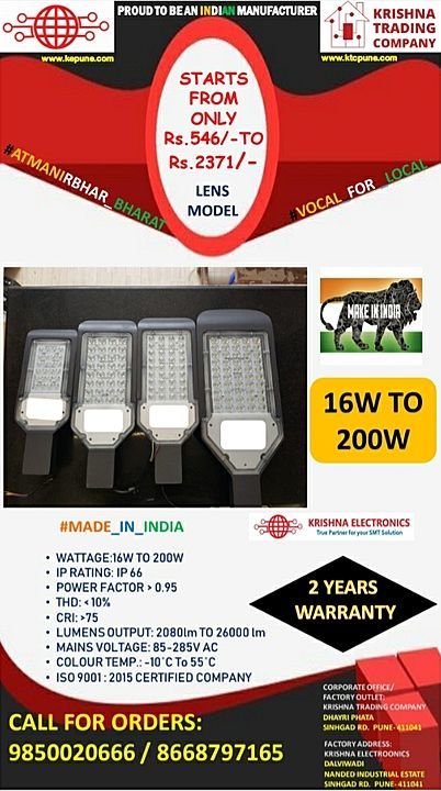 LED STREET LIGHT (LENS MODEL) uploaded by Krishna Trading Company  on 12/20/2020