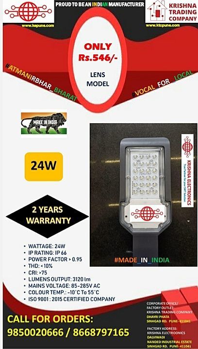 LED STREET LIGHT (LENS MODEL) uploaded by Krishna Trading Company  on 12/20/2020