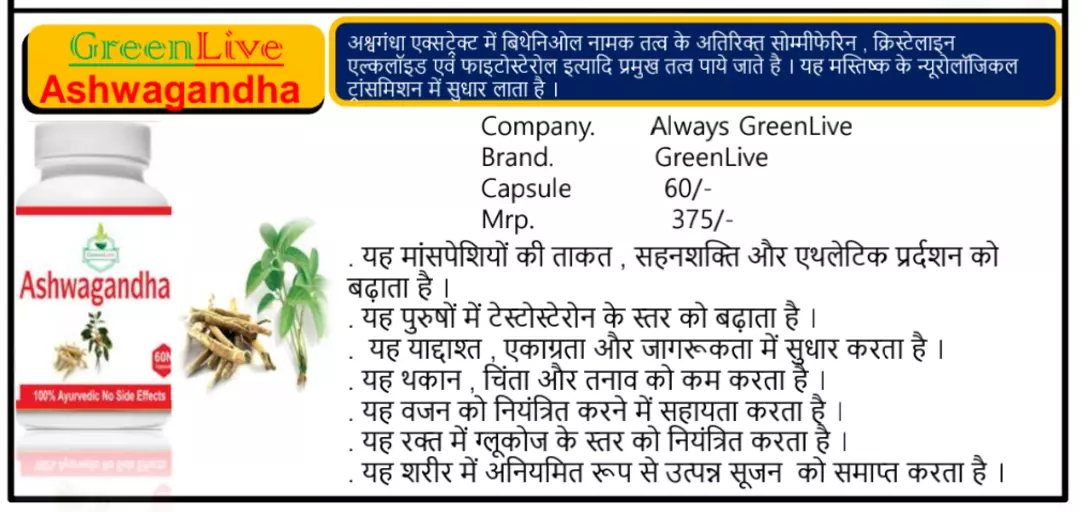 Ashwagandha Capsule uploaded by business on 9/18/2022