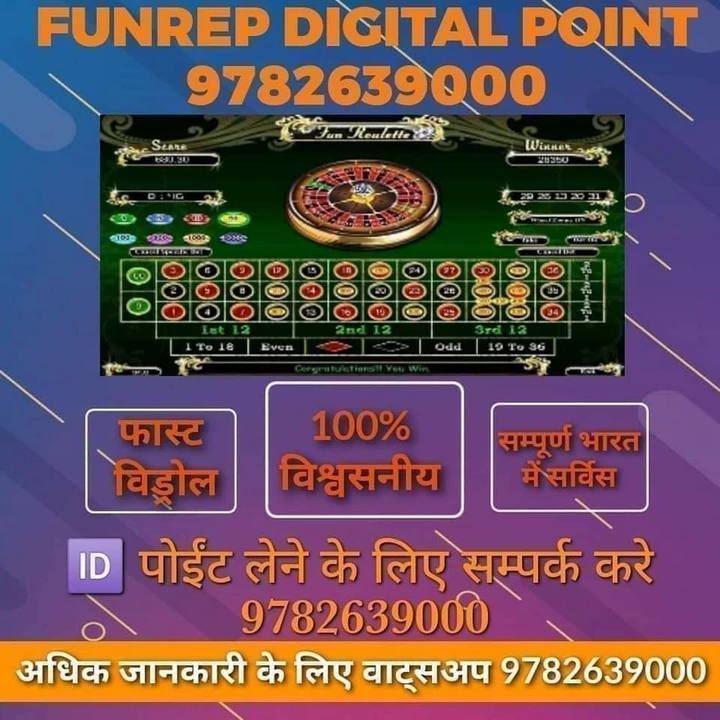 Shop Store Images of FUNREP DIGITAL POINT