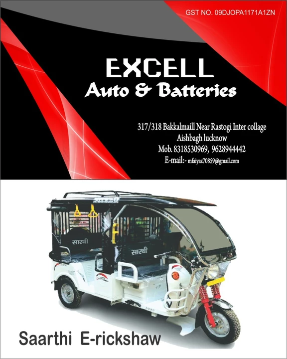 Visiting card store images of Excell auto and Batteries
