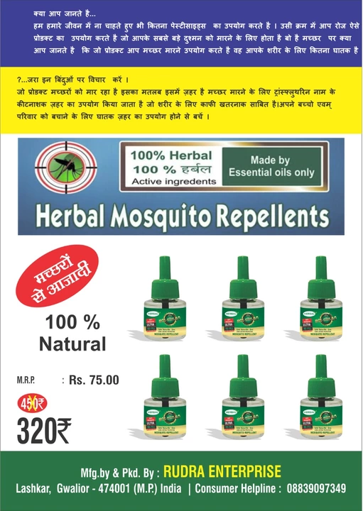 Herbal mosquito repellent vaparizer  uploaded by business on 9/19/2022