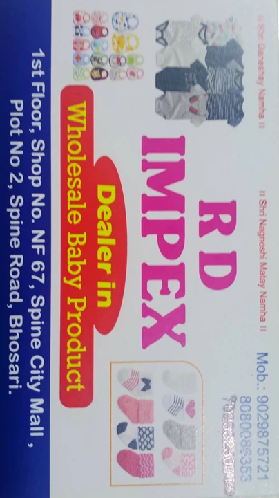 Visiting card store images of R d impex