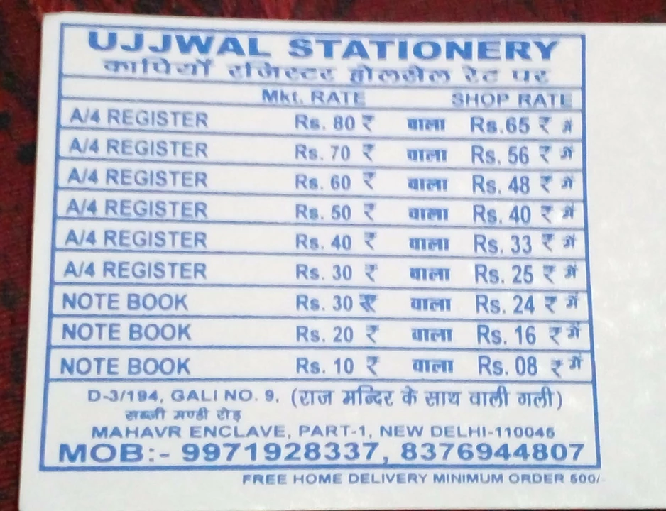 Register  uploaded by Ujjwal Stationery on 9/19/2022