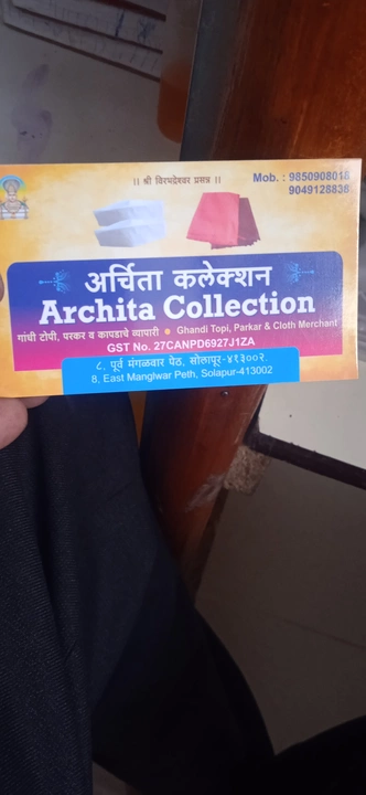 Visiting card store images of Archita collection