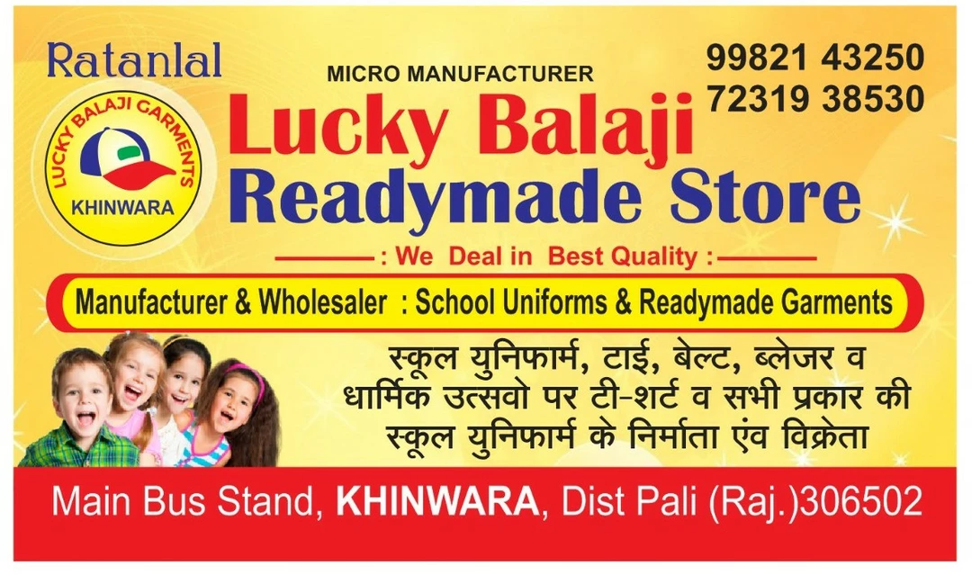 Visiting card store images of Lucky Balaji garments 